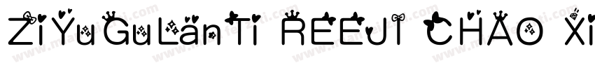 ZiYuGuLanTi REEJI CHAO XiaoShiGB Re字体转换